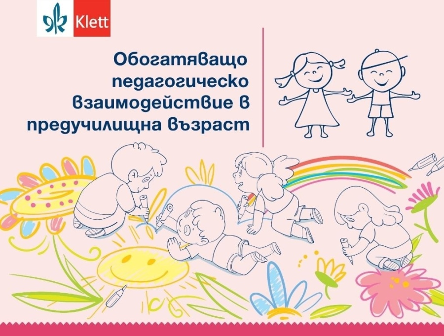 Учителка от Видин с признание в конкурса на името на Димитър Кр. Димитров – Мастера