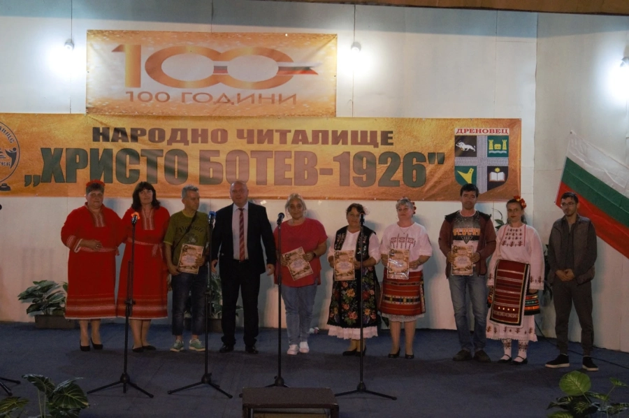 100 години пламък и духовност: Дреновец празнува своя вековен читалищен юбилей