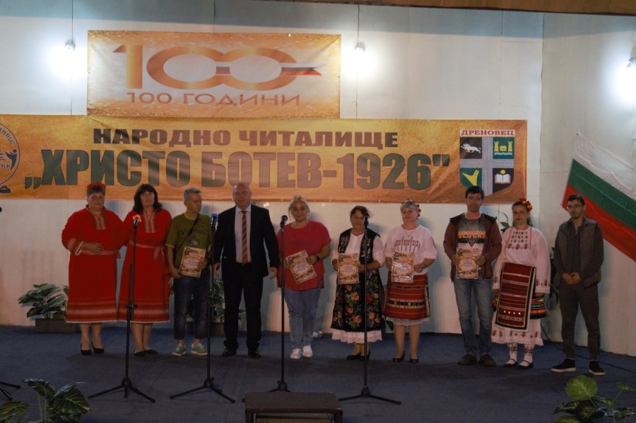 100 години пламък и духовност: Дреновец празнува своя вековен читалищен юбилей