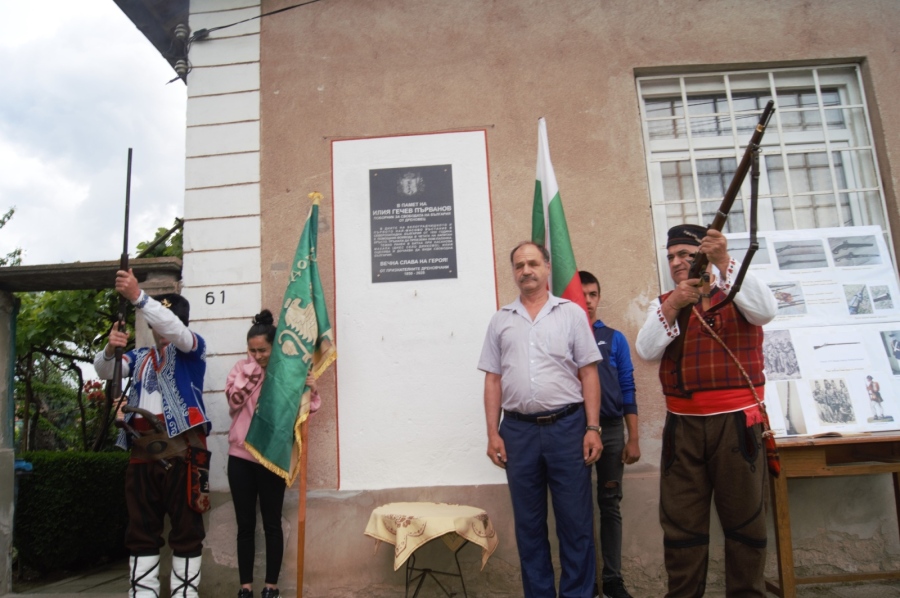 В Дреновец с тържествен ритуал бе открита паметна плоча на помощник - войводата Илия Гечев Първанов