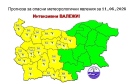 Обявен е жълт код за интензивни валежи днес