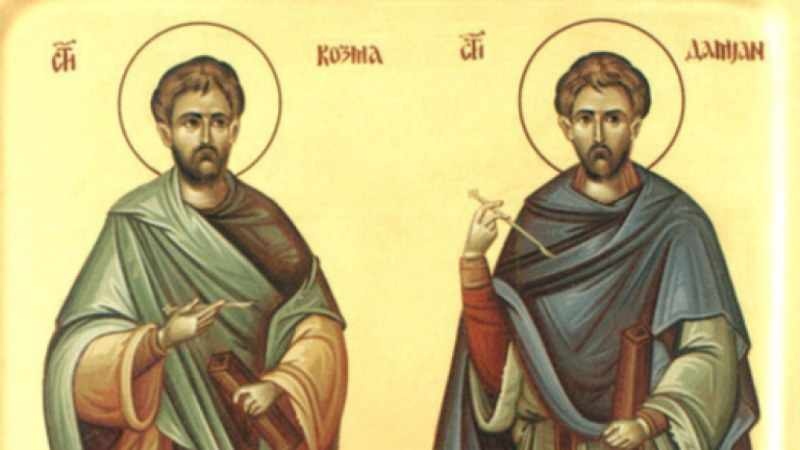 Почитаме Св. Козма и Дамян днес, вижте кои са именици
