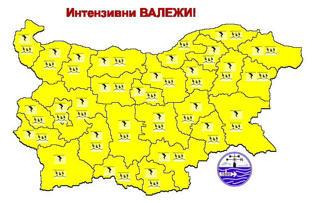 Жълт код за интензивни валежи е обявен за цялата страна днес