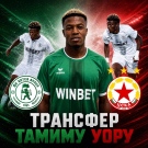 Играч на Ботев Враца премина в ЦСКА