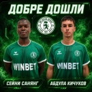 Сейни Санянг и Абдула Кичуков вече са част от Ботев Враца