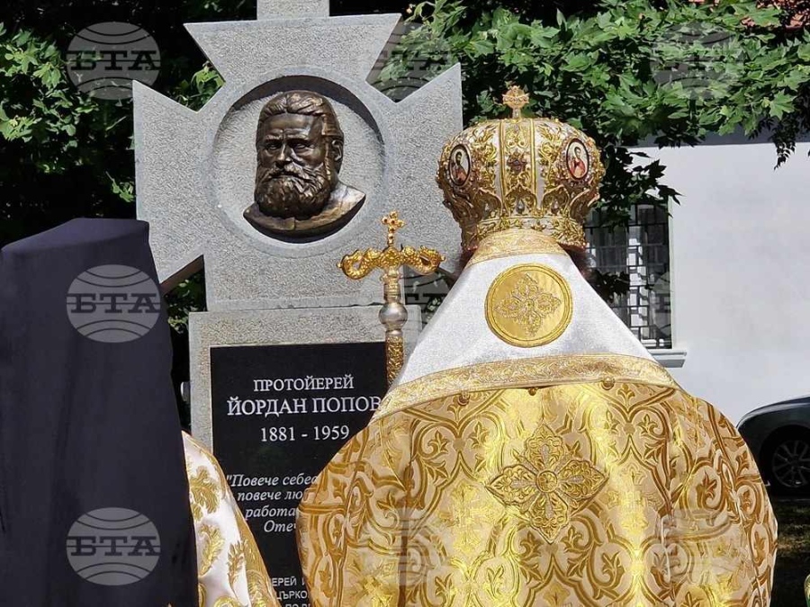 Паметник на протойерей Йордан Попов беше открит в Монтана