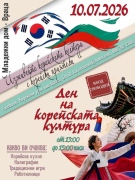 Потопете се в магията на Корея