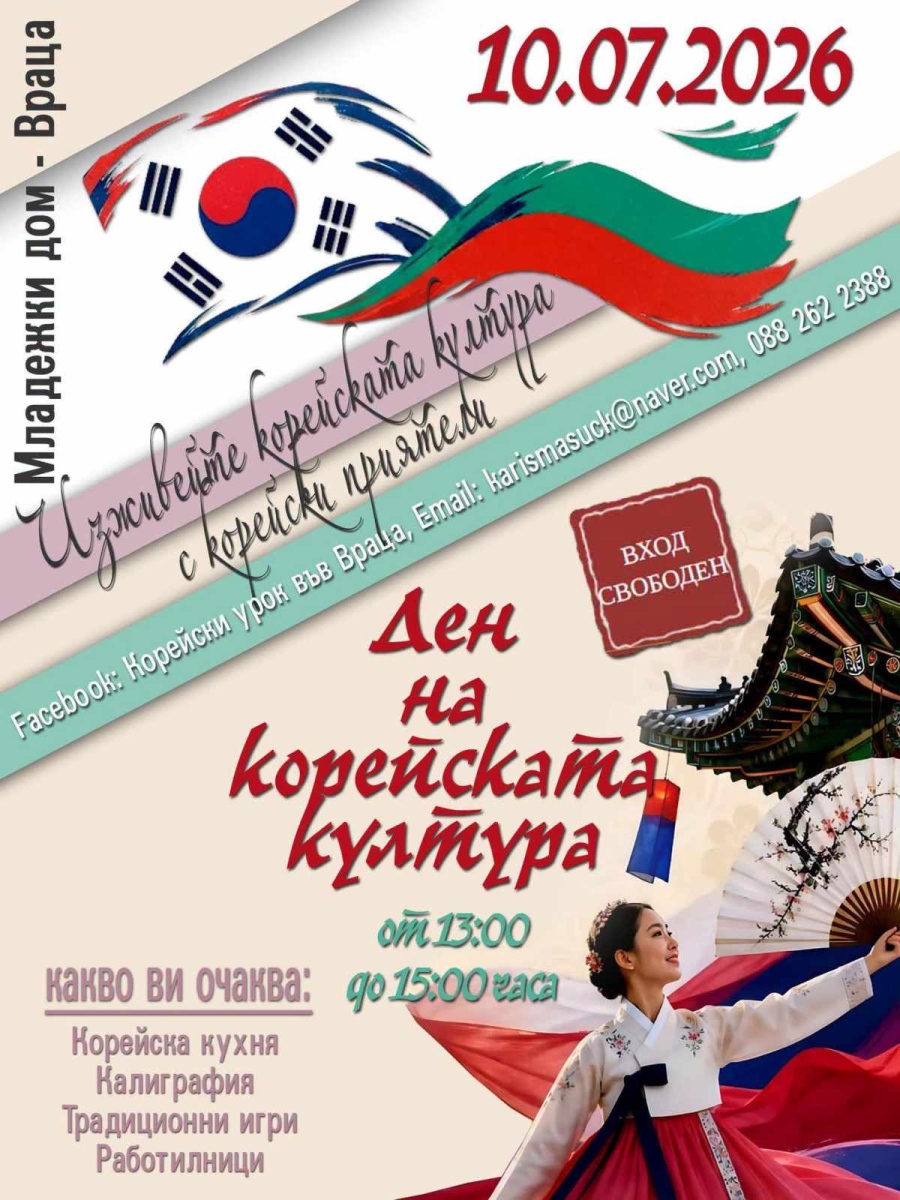 Потопете се в магията на Корея