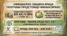  Община Враца получава над 826 426, 73 евро за ключов екологичен проект