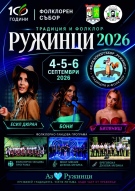 10 години \
