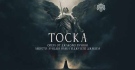 Държавна опера - Русе представя \