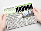 Топлофикация - Враца с важно съобщение към гражданите