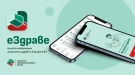  Информационна кампания за мобилното приложение „еЗдраве” и в Козлодуй