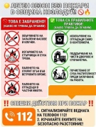 Община Козлодуй предупреждава за висок риск от пожари