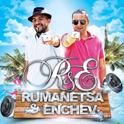 Вършец празнува Деня на младежта с Румънеца и Енчев тази вечер