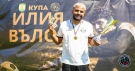 ФК „Крушовица“ е първият исторически носител на „Купа Илия Вълов“