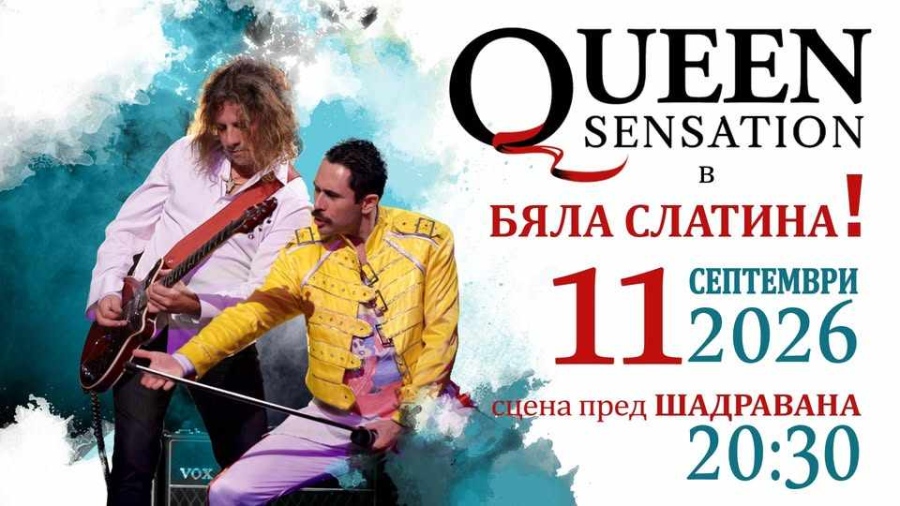 Рок легенда идва в Бяла Слатина: Queen Sensation ще взривят панаира с хитовете на Queen