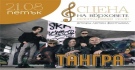 Тази вечер \