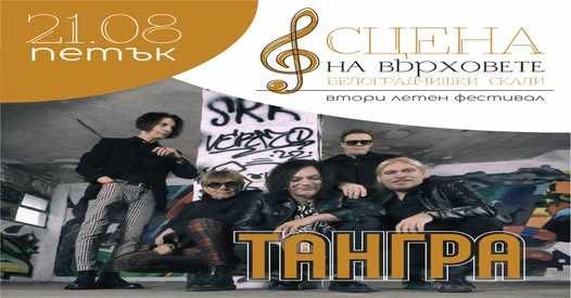 Тази вечер \