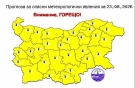 Жегата продължава: Къде се очакват дъждове и гръмотевици днес?