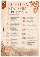 Враца посреща септември с богата програма от култура, спорт и традиции