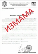 ВНИМАНИЕ: Измамници изпращат фишинг имейли от името на Главна дирекция „Национална полиция“