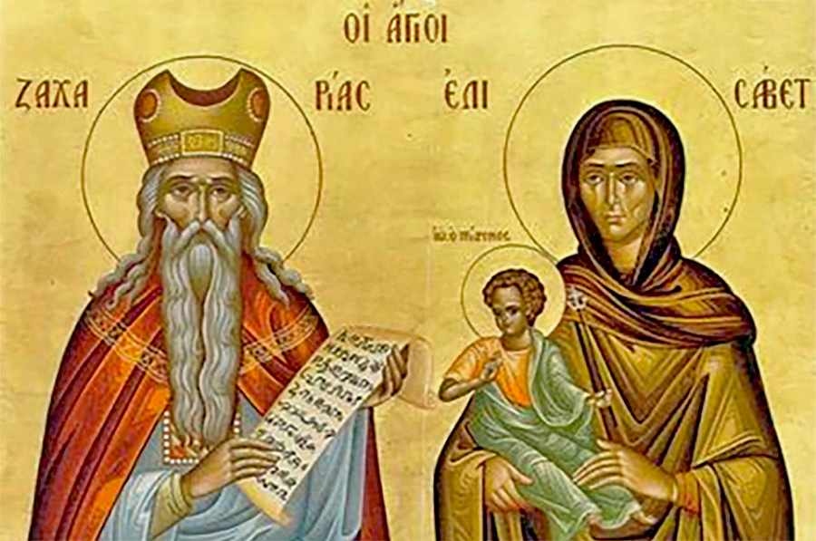На 5 септември имен ден празнуват Захари и Елисавета