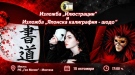 Регионална библиотека „Гео Милев“ – Монтана представя двойна изложба на Виктория Алексиел