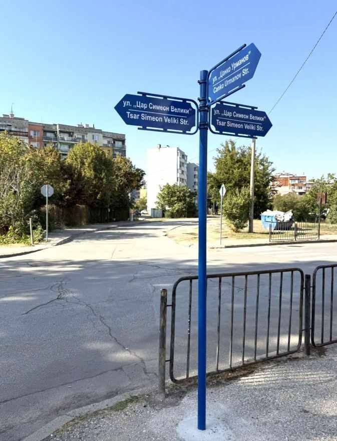 Община Видин поставя 500 нови указателни табели в града