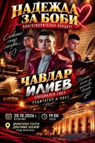 Чавдар Илиев - талантът, който вдъхва живот на българското слово, идва в Монтана