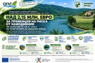 Община Враца започва изпълнението на проект за превенция на риска от наводнения по река Скът