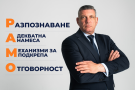 Четири букви, които могат да спасят детски животи: Какво стои зад инициативата \