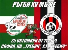 След триумфа за Купата на България Ръгби клуб \