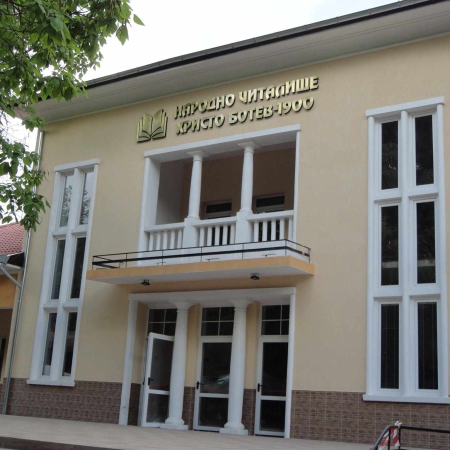 Читалището във Вършец вече има конферентна зала