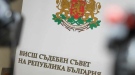 27 прокурори гласуват в Монтана за членове на ВСС